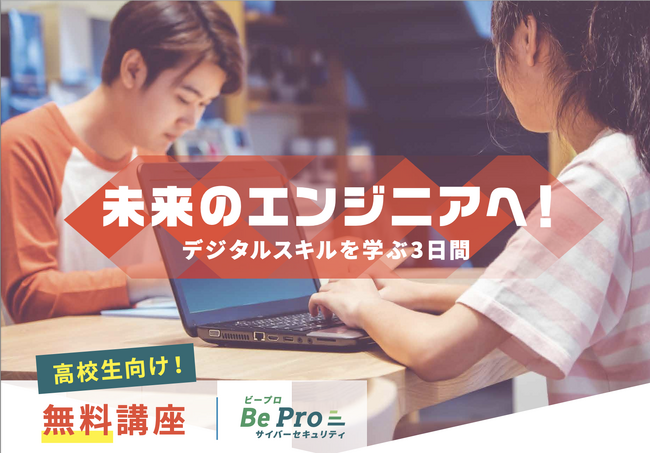 認定NPO法人CLACK、キンドリル財団の助成を受け、無償のサイバーセキュリティトレーニングプログラムを6月より提供開始