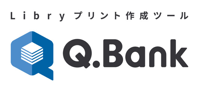 クラウド上でオリジナルの試験問題や補助教材が作成できる新ツール