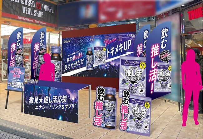 どこだって神席♪『LIVE master』新アイテム発売記念　推しを見たい！5万人お試しサンプリングイベント実施