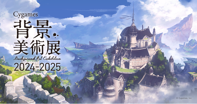 イード、「エンタメプリント」の新コンテンツ、「Cygames背景美術展 2024-2025」公式ブロマイド第6弾、4月10日（木）より販売開始