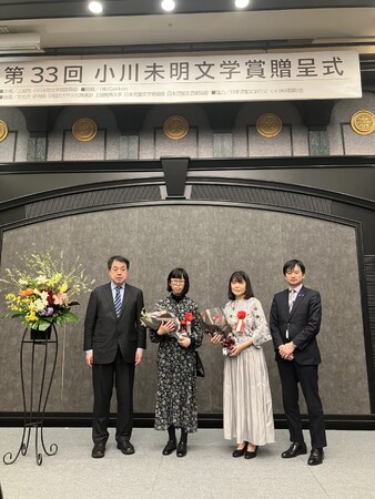 第33回小川未明文学賞の贈呈式を、初の一般公開で開催！　大賞は、個性と多様性が優しく描かれた兄弟の物語