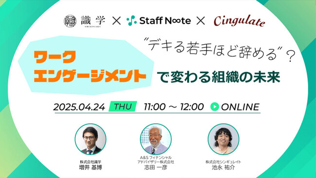 シンギュレイト、A&Sフィナンシャルアドバイザリー株式会社主催のオンラインセミナー「