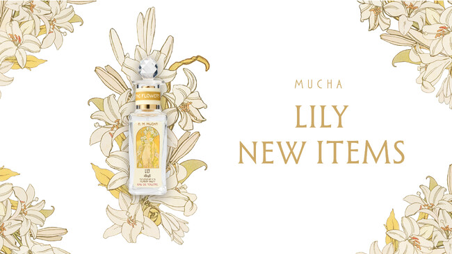 【MUCHA(ミュシャ)】ベストセラーの人気フレグランス「リリー」が、日本の高い職人技が光るシグネチャーボトルで新発売