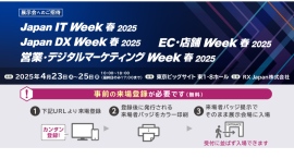 4月23日から3日間、「第34回 ソフトウェア&アプリ開発展 春」「第19回 デジタルマーケティングEXPO 春」にカコムスグループがブース出展 4月23日から3日間、「第34回 ソフトウェア&アプリ開発展 春」「第19回 デジタルマーケティングEXPO 春」にカコムスグループがブース出展