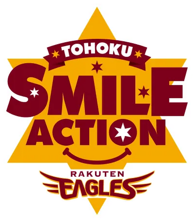 【楽天イーグルス】『TOHOKU SMILE ACTION』スポーツの力で子どもたちを笑顔に！