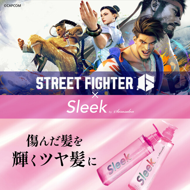 『ストリートファイター6』×「Sleek（スリーク）」が初コラボ！　限定ステッカー付きのスペシャルセットを4月10日（木）より楽天市場で販売予定！