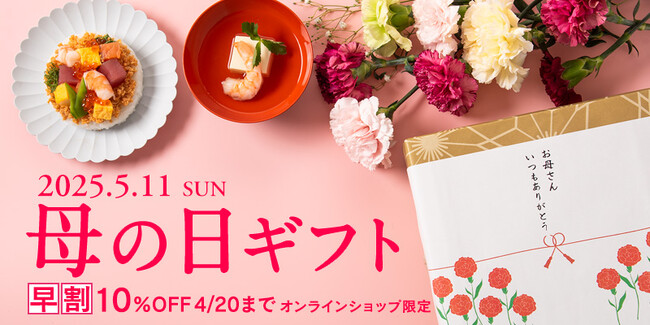 《オンライン限定》母の日にぴったり！国産果実ゼリーが入った3種のギフトが新登場！【久世福商店・サンクゼール公式オンラインショップ限定】
