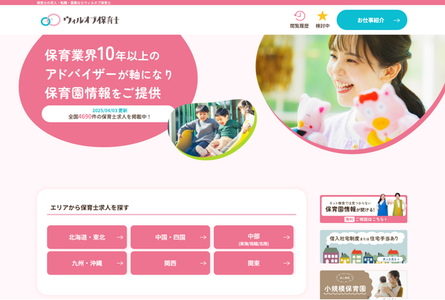 保育施設の求人に特化した『ウィルオブ保育士』を開設