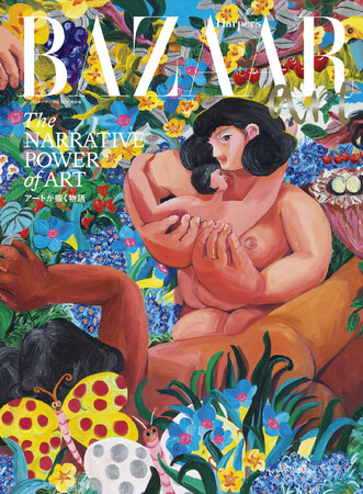 『Harper's BAZAAR art』No.3を発売