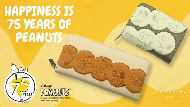 【NADAYA（ナダヤ）】PEANUTS 75周年を記念した歴代スヌーピーの本革財布が4月4日より予約受付中！
