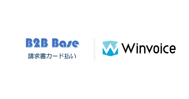 インフキュリオン、セイコーソリューションズと提携し、BtoB決済サービス「B2B Base請求書カード払い」の提供開始