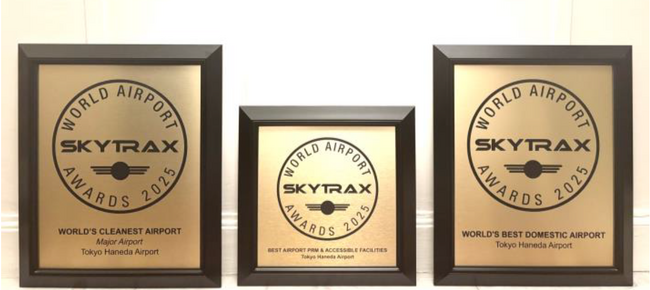 羽田空港はSKYTRAX社が実施する2025年国際空港評価の3部門で世界第1位を受賞！