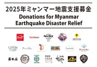 WDI「ミャンマー地震緊急食料支援」の募金活動を開始