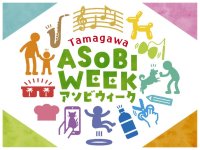 【玉川高島屋S・C】家族で楽しめる「Tamagawa ASOBI WEEK」を開催！お子さま向けに初となるトランポリン教室や、「サステナブル」を工作を通じて学べるワークショップなどイベント多数
