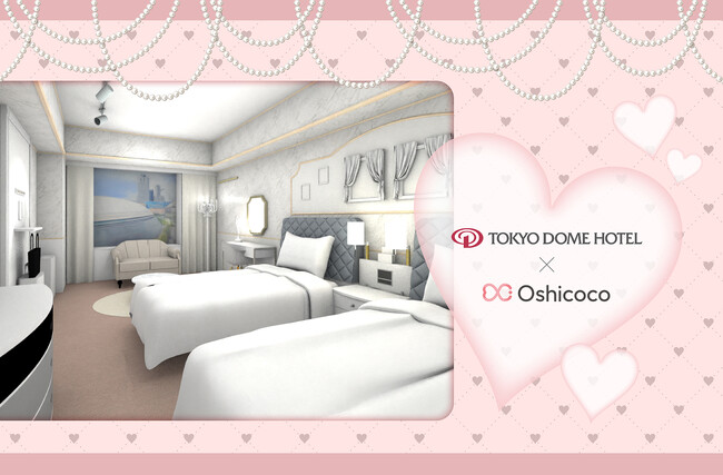 【開業25周年記念】「推し活をするなら、こんな部屋に泊まりたい！」「Oshicoco」SNS総フォロワー約8,000票の投票で誕生した「夢の推し活ルーム」が遂に完成！