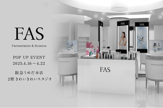 発酵エイジングケア*¹ ブランド「FAS」が阪急うめだ本店にてPOP UPを開催