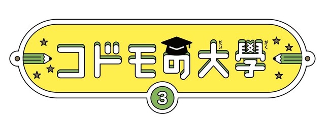 有働由美子氏、初の絵本出版が決定！テーマは「選挙」――今夏の参院選に合わせて制作快調！（プロットも大公開！）