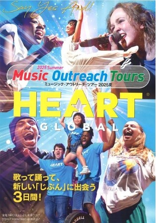 歌やダンスに情熱を持つ海外の若者らとショーを作る人気企画が高槻市で初開催