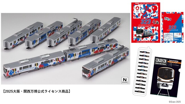 「TOMIX製オリジナルNゲージ 323系大阪・関西万博ラッピング列車(8両セット)」を発売