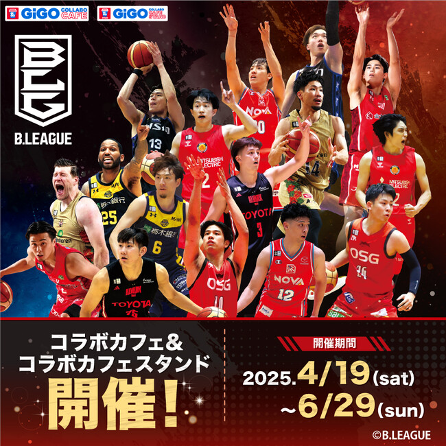 「GiGO コラボカフェ B.LEAGUE」開催のお知らせ