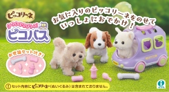 電動ぬいぐるみ「ピッコリーネ」といっしょにお出かけできて、お世話遊びの幅も広がる！老舗玩具メーカーが「ピッコリーネ おでかけしましょ！ピコバス」を4月10日発売