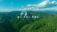 森の恵みと暮らしを繋ぐアサヒグループ。新Web動画「森に、未来に、笑顔を。」公開！自然豊かな森を守り、人々の笑顔と暮らしを支えるサステナブルな動画！担当者コメント「豊かな自然と人々の健康を守り、未来に貢献したい」大阪・関西万博開幕記念SNSキャンペーンも！Amazonギフト券10,000円分が当たる