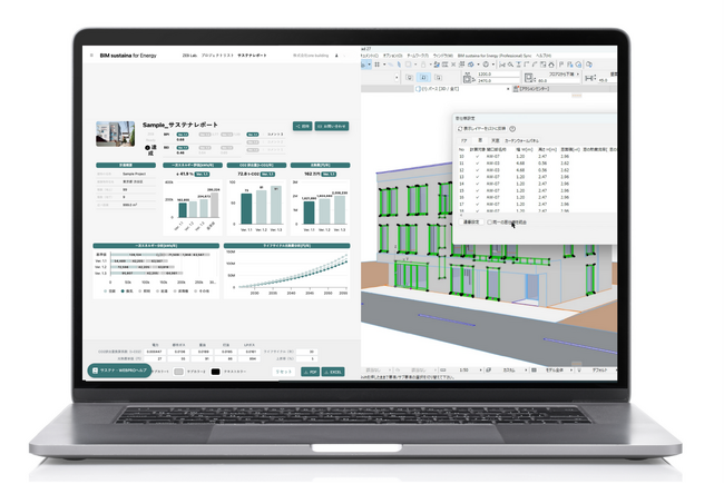 環境設計・ZEB検討を支援する「BIM sustaina(R) for Energy （Professional）」 が新築・改修プロジェクトに導入しやすくリニューアル