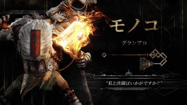 革新的ターン制RPG『Clair Obscur: Expedition 33』キャラクタートレーラー第五弾「モノコ」を公開！人間に対して複雑な気持ちを抱く戦士