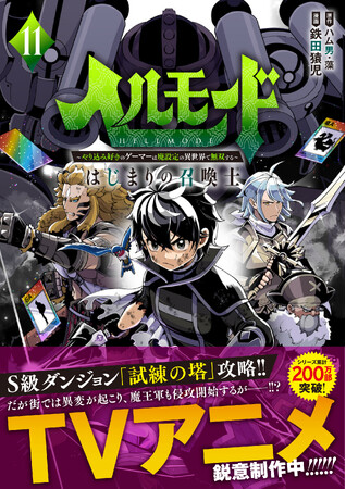 ＜本日発売＞アース・スター コミックス 4月最新刊登場