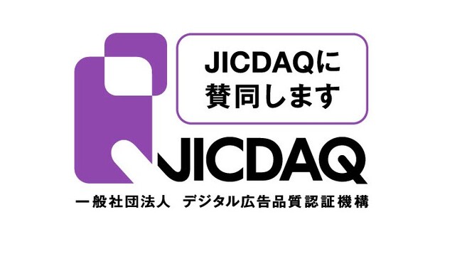 JICDAQ、賛同者ロゴの提供を開始