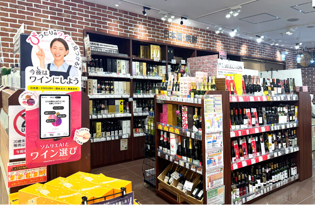 北野エース 東京スカイツリータウン・ソラマチ店にソムリエAI「KAORIUM for Sake & Wine」が登場