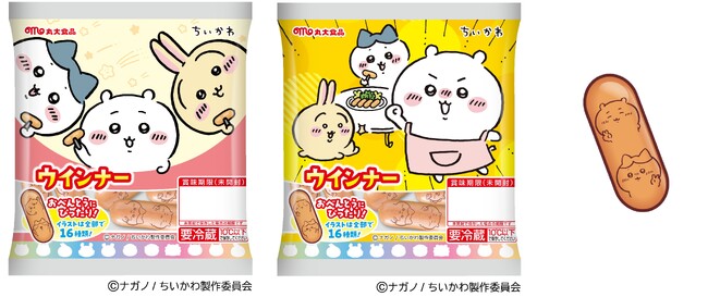 人気キャラクター『ちいかわ』のウインナー第2弾 発売!