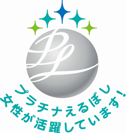 ポーラ、女性活躍推進企業認定『プラチナえるぼし認定』を取得