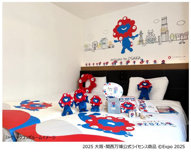 変なホテルグループ 大阪・関西万博の公式キャラクター『ミャクミャク』とコラボ「ミャクミャクコラボルーム」万博チケット・オリジナルグッズ付プラン発売