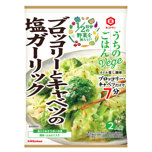 「うちのごはん」シリーズ　新CM公開！旬の野菜をさらにおいしく！田中圭さん出演の新CM『野菜がうまくなる　野菜を主役に』篇