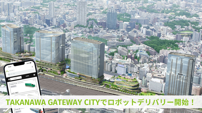 TAKANAWA GATEWAY CITYのまちびらきイベント「Gateway Park Market」でロボットデリバリーサービスを開始！