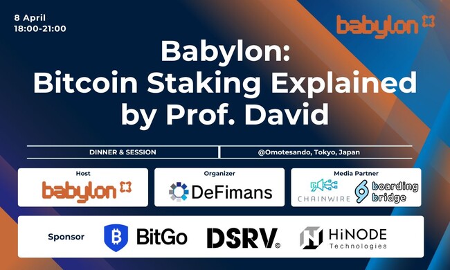 『Babylon: Bitcoin Staking Explained by Prof. David』イベントレポート  