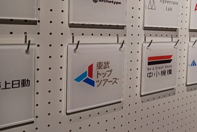 東武トップツアーズ、オープンイノベーション拠点「STATION Ai」とスポンサー契約を締結