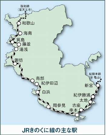 JRきのくに線×地域課題解決を題材とした異業種交流型 / 越境学習プログラム第３期の参加者を募集