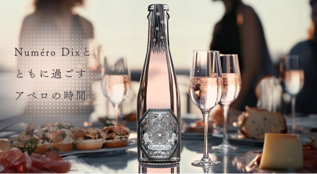 アペロ（食前酒）の時間を彩る、贅沢な日本葡萄のスパークリングワイン『Numero Dix』先行販売開始