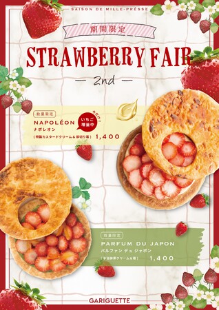 【GARIGUETTE-ガリゲット-】いちごフェア第２弾！春のご褒美スイーツに濃厚抹茶×甘酸っぱい苺の極上ミルプレッセが登場いたします。