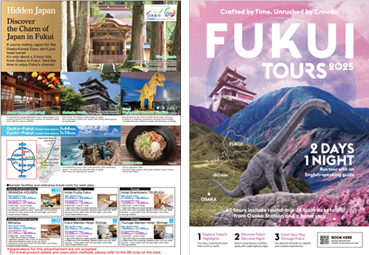 【福井県、JR西日本グループ連携】インバウンド向け福井県誘客商品を発売