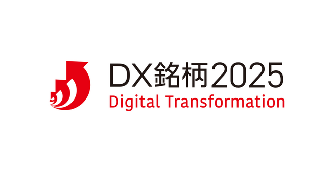 デジタルトランスフォーメーション銘柄（DX銘柄）に初選定