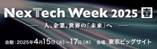 散在データをAIで統合・活用、データ統合AIプラットフォーム『Microcosm』Nextech Week 2025春に出展