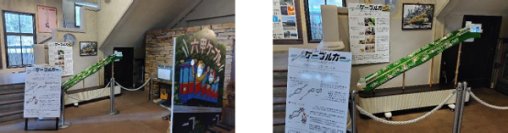 六甲ケーブル、4月13日運転再開！世界で唯一！？実物さながら「動くケーブルカー模型」を期間限定展示