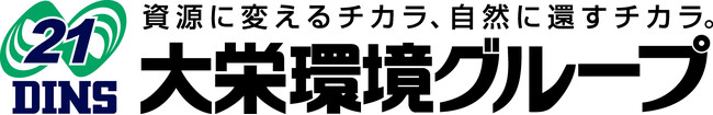 肥前環境株式会社の一部株式取得（連結子会社化）に関するお知らせ