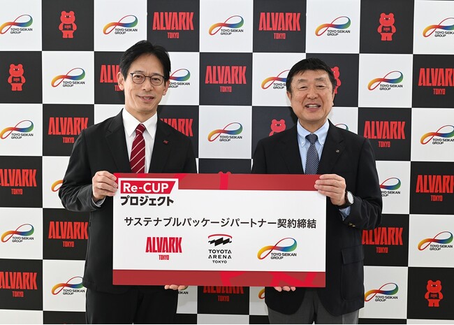 新しい技術でごみを出さないアリーナを実現！ 東洋製罐グループとサステナブルパッケージパートナー契約締結 ＜2025年秋開業 新アリーナ「TOYOTA ARENA TOKYO」＞