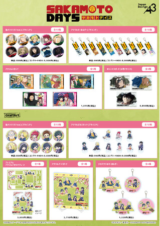 TVアニメ『SAKAMOTO DAYS』新作グッズが登場！　第1クールの場面写＆坂本たちが“お花見”を楽しむGraffArtを使用