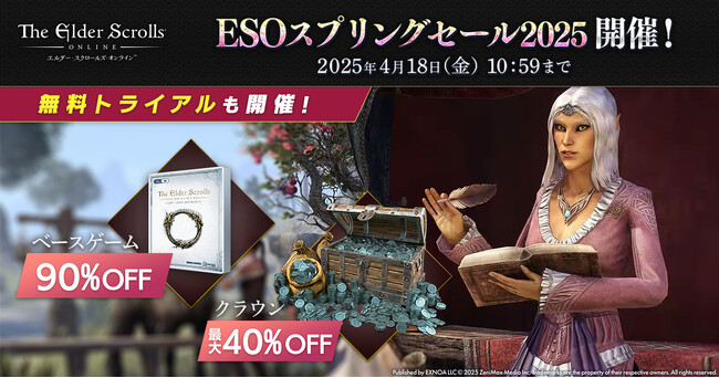 『エルダー・スクロールズ・オンライン』DMM日本語版無料トライアルイベント開催中！「ベースゲーム」がお得に購入できる「スプリングセール」も同時開催中！