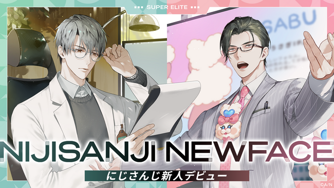 VTuber / バーチャルライバーグループ「にじさんじ」より、新たに2名がデビュー！本日2025年4月11日(金)より活動開始！